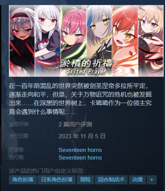 图片[3]-《淤積的祈禱》免安装-Build.12642291-(STEAM官中+DLC)绿色中文版[1.78 GB][百度网盘]-年糕数码