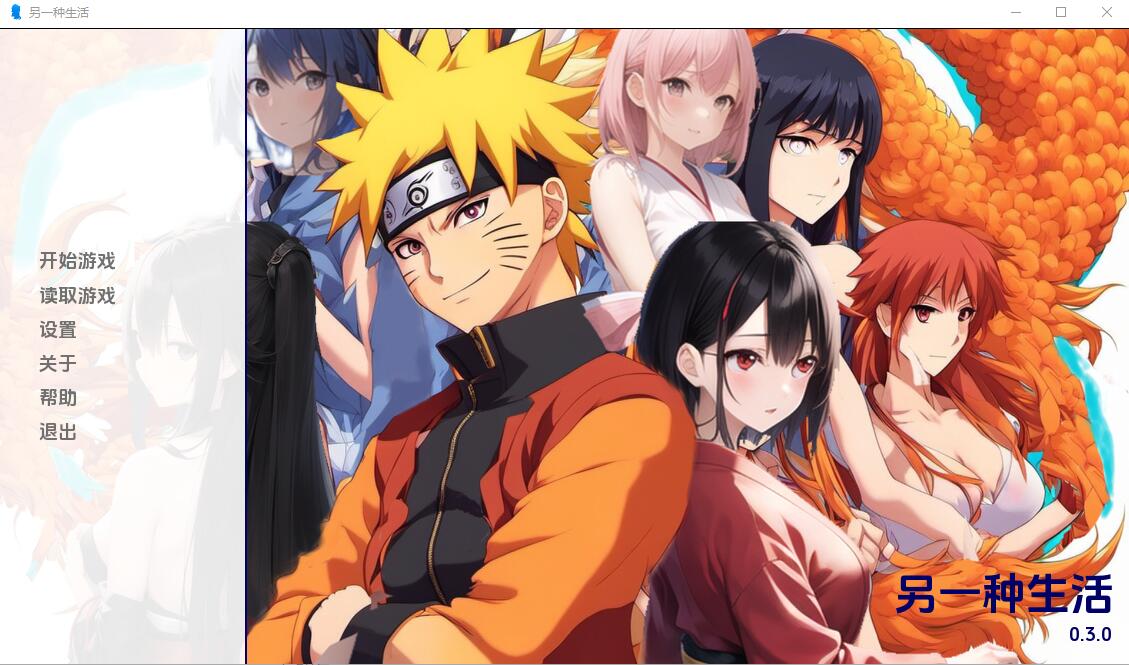 [欧美SLG/汉化] 另一种火影忍者生活 another_naruto_life-0.3 PC+安卓汉化版 [1.9G]-年糕数码