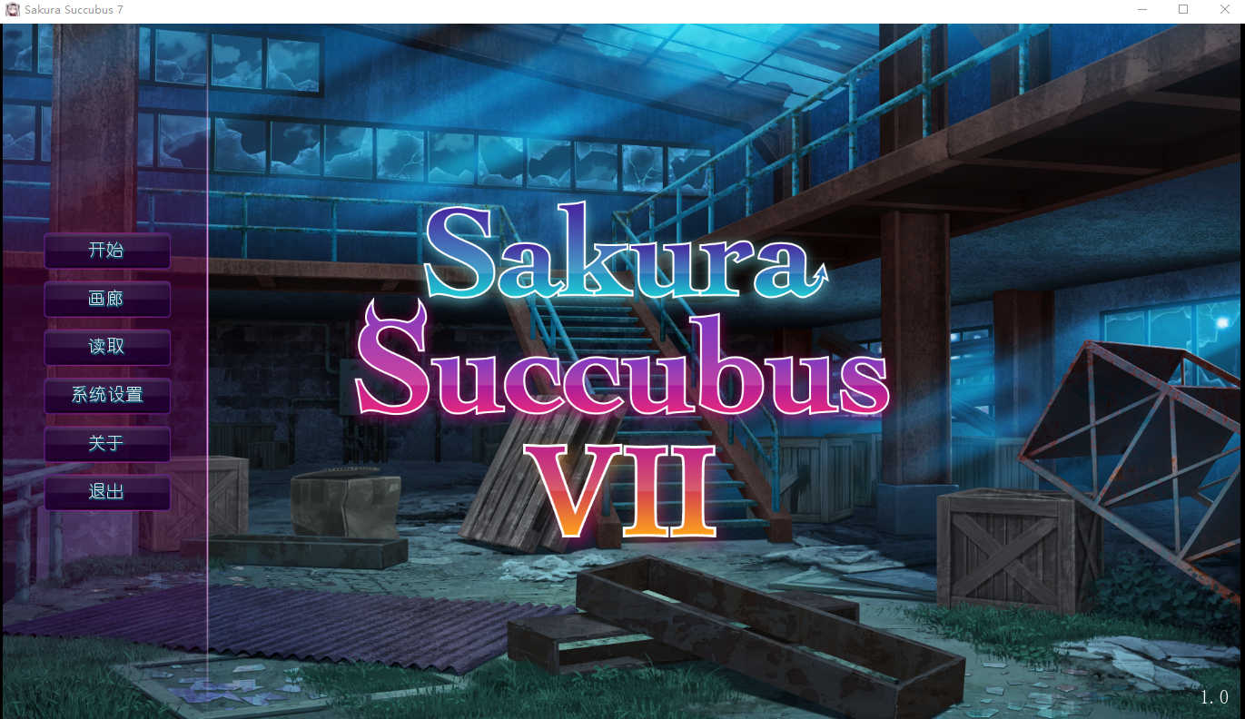 [官中] 樱花魅魔 Sakura Succubus8 汉化步兵中文版付前作 [3.6G]-年糕数码