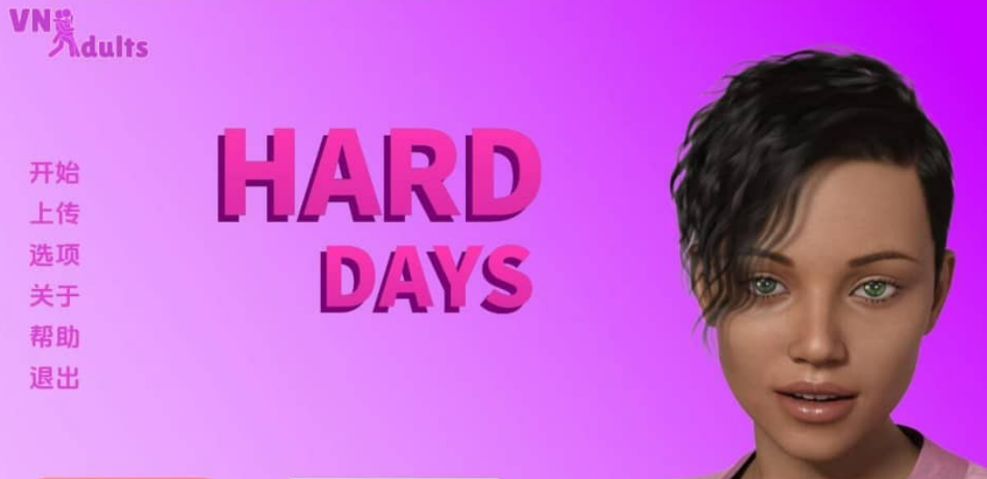 【欧美/SLG/汉化】艰难岁月 HARDDAYS-0.3.8 PC+安卓汉化版【1.1G】-年糕数码