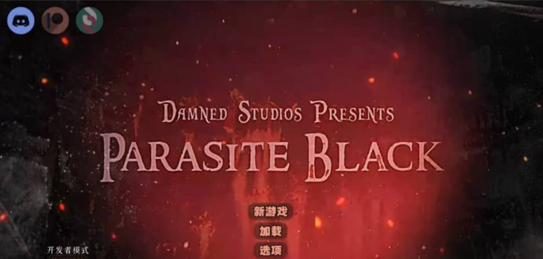 【欧美/RPG/汉化】暗黑寄生 Parasite Black v0.149 AI汉化版【1.1G】-年糕数码