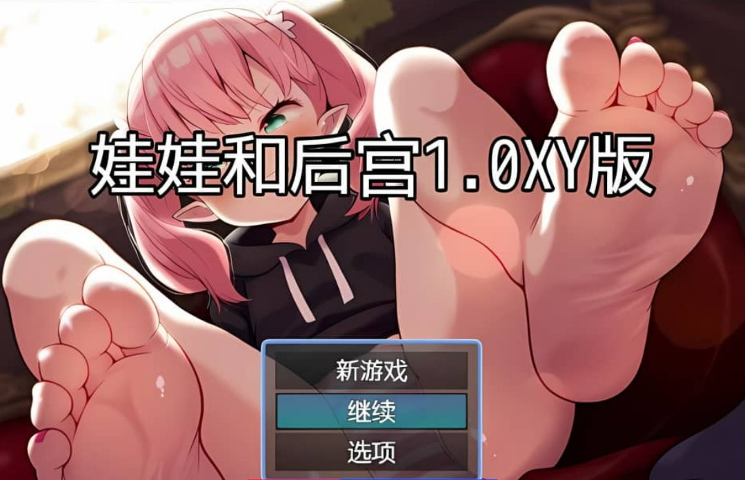 【日系RPG/AIGPT汉化】娃娃和后宫1.0XY版【PC+安卓/1.95G】-年糕数码