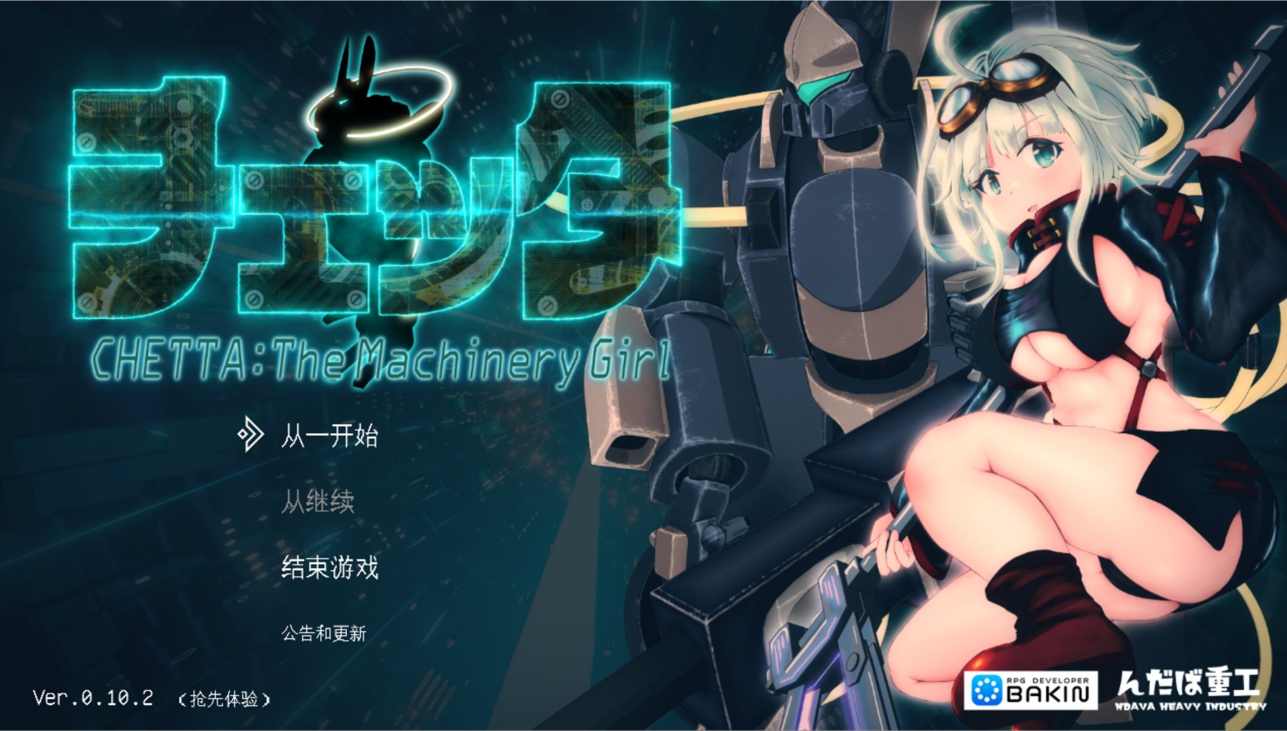 3D动作RPG/汉化]チェッタ:The Machinery Girl 1.02 AI汉化~机械女孩 求生束缚[3.6G]-年糕数码