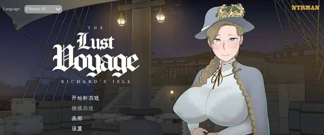 【日系SLG/中文/动态】[NTRMAN]欲望之旅 The Lust Voyage V1.05 官方中文版【700M/更新】-年糕数码