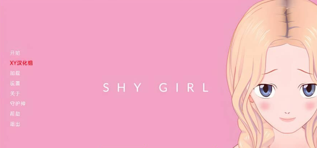 【日系SLG/汉化/3D】害羞的女孩 Shy Girl v0.85【PC+安卓/1G】-年糕数码