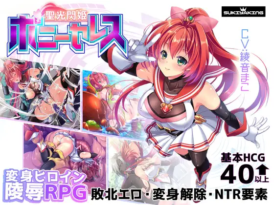 [神级新作RPG/内嵌AI汉化/堕落]聖光閃姫ポニーセレス Ver1.00 汉化版[1.3G]-年糕数码