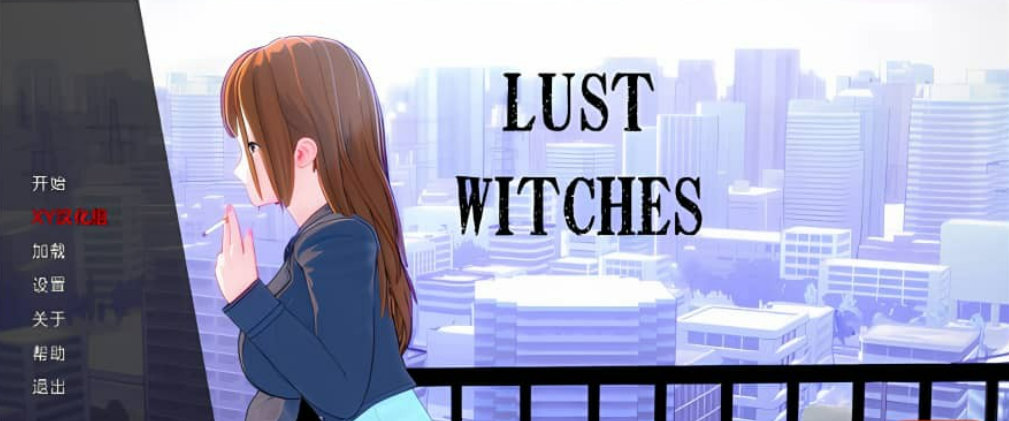 【日系SLG/汉化/3D】欲望女巫 Lust Witches v0.1【PC+安卓/360M】-年糕数码