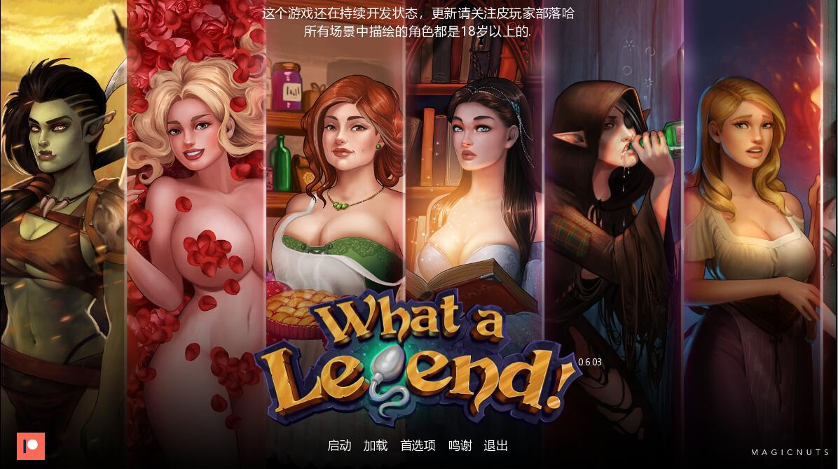 【欧美沙盒/汉化/精美2D动态】这是个传奇！What a Legend! V0.6.03汉化版【PC+安卓/4.7G】-年糕数码