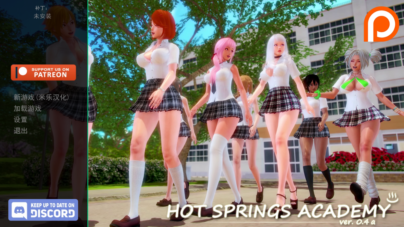 【亚洲风SLG/汉化/动态】温泉学院 Hot Springs Academy v0.4a汉化版【PC/1.6G】-年糕数码