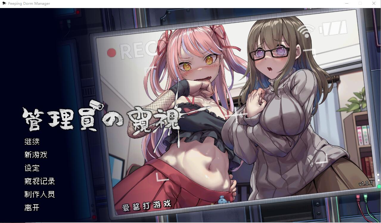 [SLG]管理员的窥视~ V1.07 STEAM官中无修版+DLC★全CV[1月更新/1+3.8g]-年糕数码