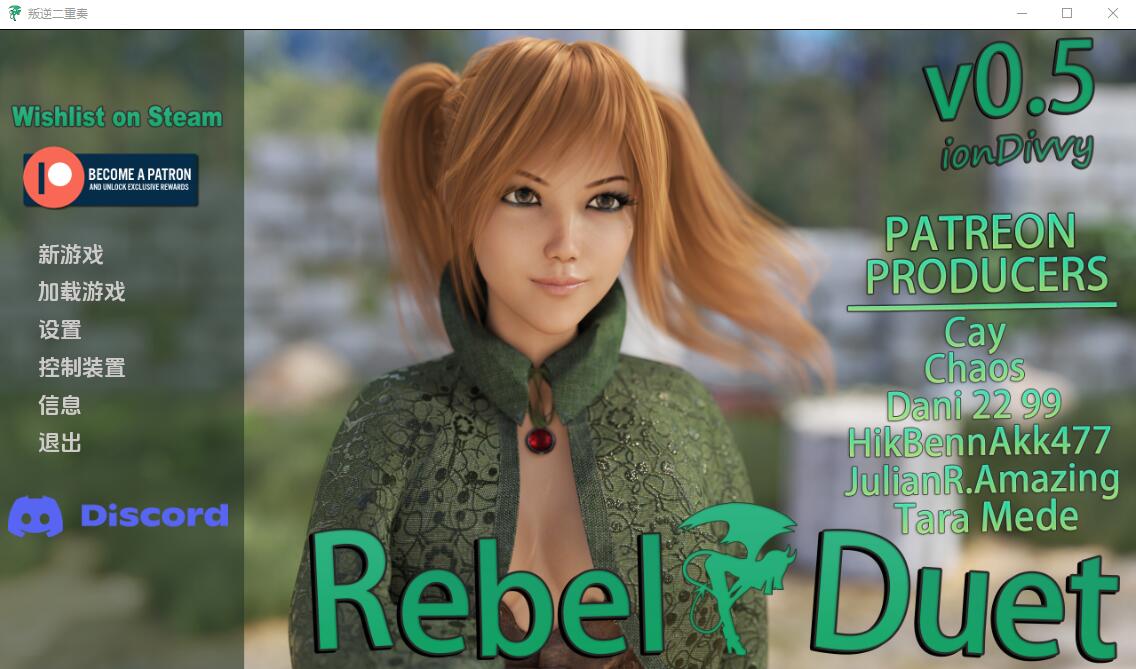 [欧美SLG/汉化] 叛逆二重唱 反叛二重奏 Rebel Duet v0.6 PC+安卓汉化版 [3.1G]-年糕数码