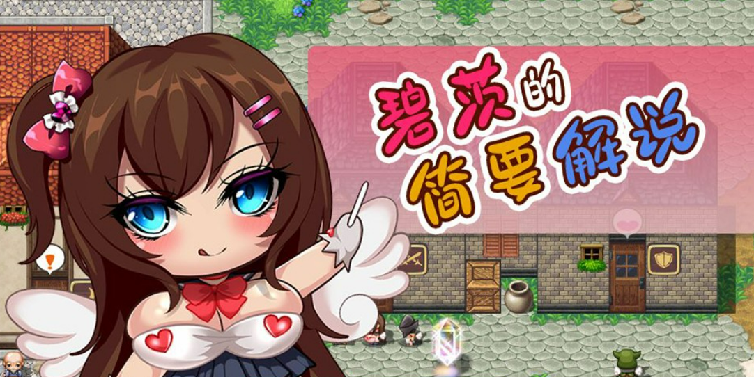 图片[1]-天使毋狗 爆汝天国 Heavenly Badonkers Angel Bitches PC+安卓汉化版【2G/更新】-年糕数码