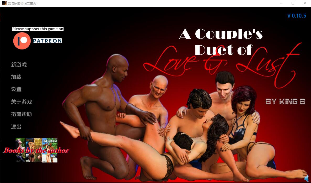 【欧美SLG/汉化/3D】情侣的爱与欲望二重唱 A Couple’s Duet of Love & Lust v0.11.3 汉化版【PC+安卓/2.5G】-年糕数码