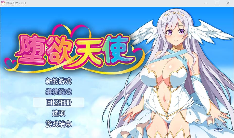 堕欲天使 Paradise Angel Ver1.1 STEAM官方中文步兵版 无修版 2月新作【1.2G】-年糕数码