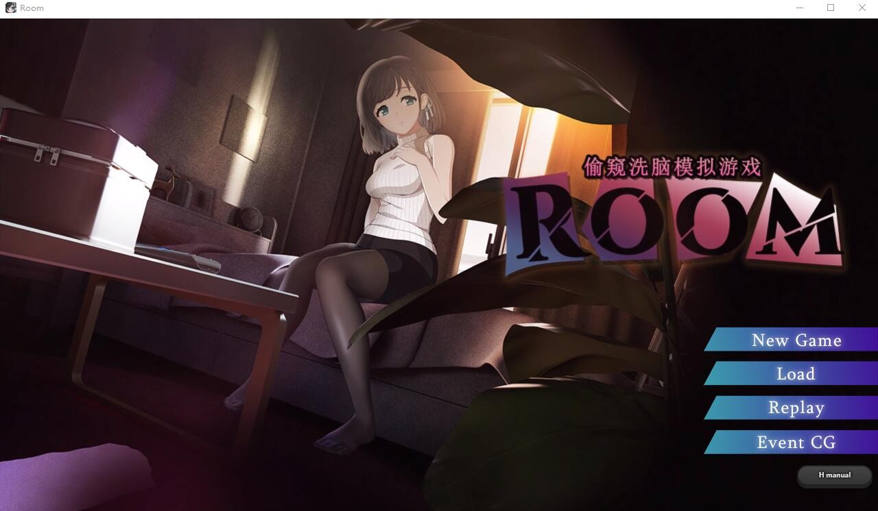 ROOM：窥视女孩的生活SLG Ver2.04 官方中文版+全CG回想 2月更新【1.9G】-年糕数码