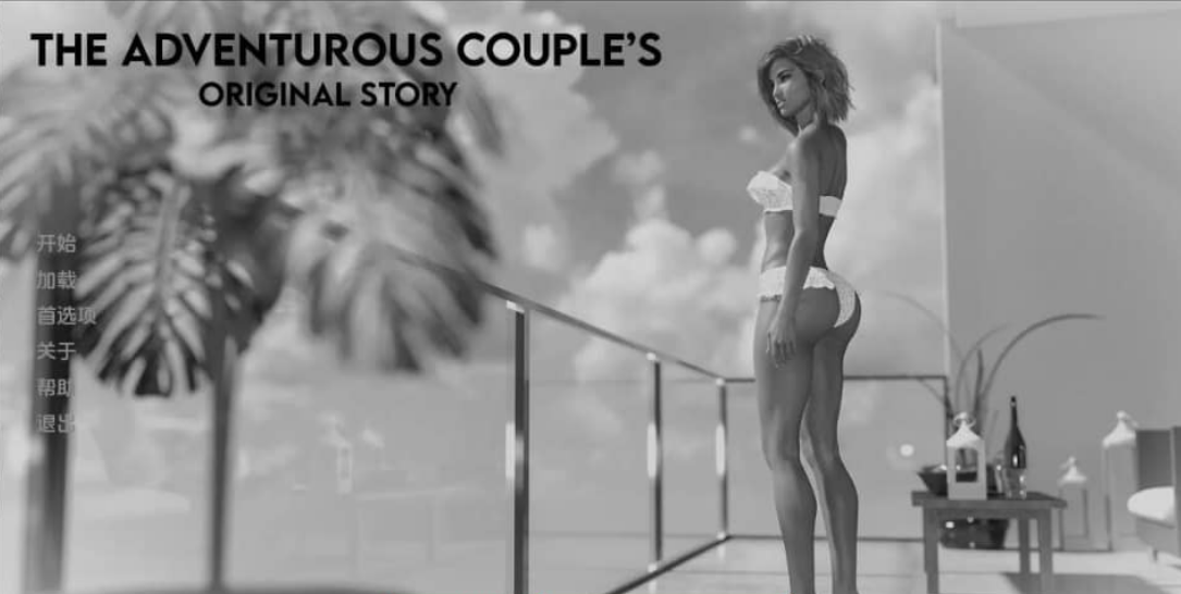 [SLG/汉化] 冒险夫妇 The Adventurous Couple TACOS 0.7a PC+安卓汉化版 [1.3G]-年糕数码