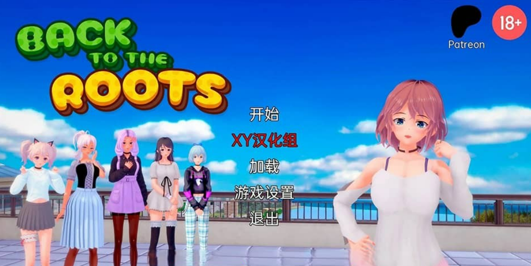 【日系SLG/汉化/3D】返璞归真 Back to the Roots v0.5c Public【PC＋安卓/2.3G】-年糕数码