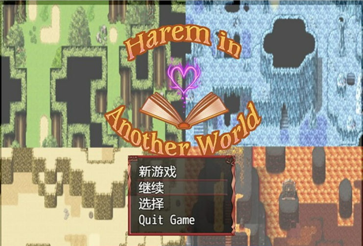 【RPG/动态/强烈推荐】穿越时空夺取后宫Harem in Another World [v0.50] 【PC＋安卓/1.5G】-年糕数码