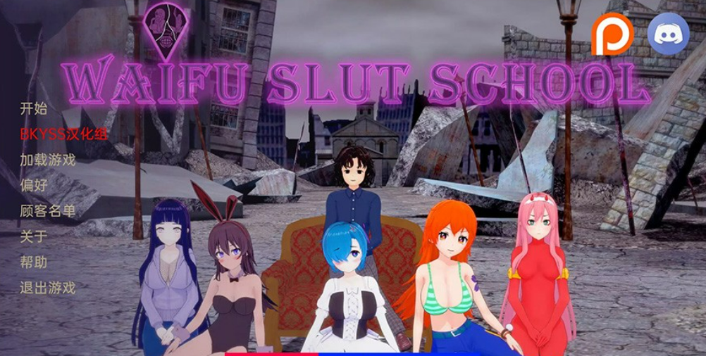 【沙盒SLG/汉化/动态】外府荡妇学校 Waifu Slut School v0.3.3.5 汉化版【PC+安卓/3.6G】-年糕数码