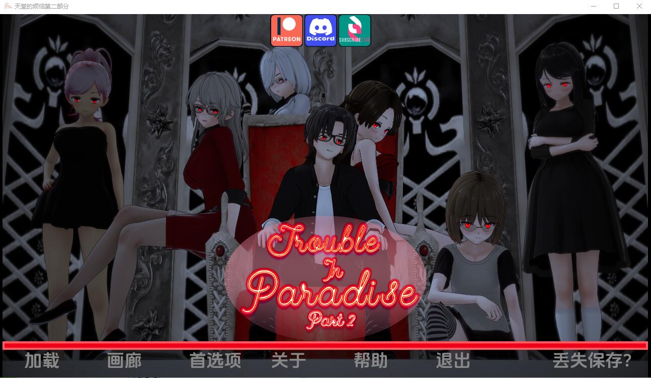 【互动SLG/中文/动态CG】天堂的麻烦 天堂的烦恼 Trouble in Paradise v1.5 Part 2 PC+安卓汉化版【2.2G/更新】-年糕数码