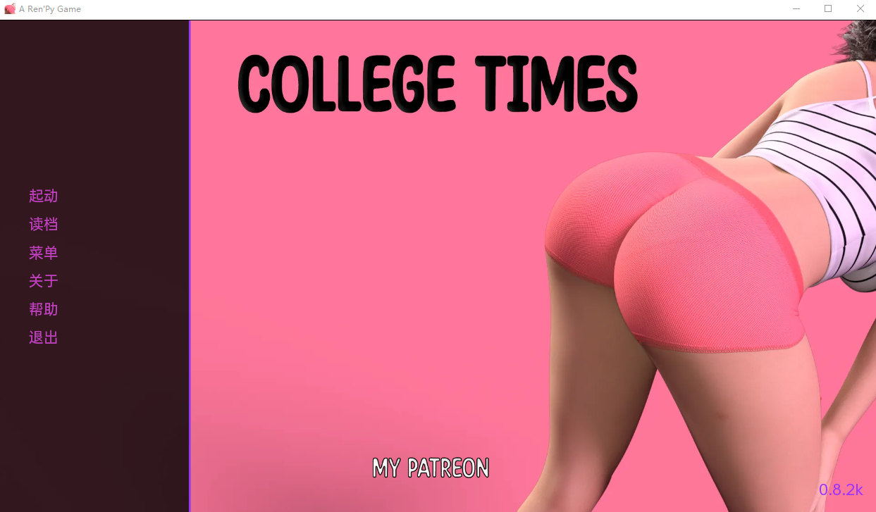 【欧美SLG/动态/汉化】大学时代 CollegeTimes-0.8.2k【PC+安卓/1.1G】-年糕数码