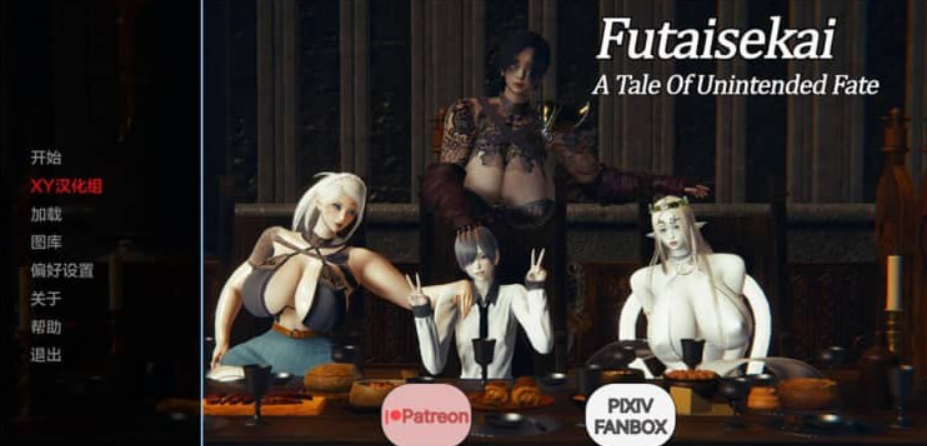 双生会–意外命运的故事 Futaisekai – A Tale of Unintended Fate v0.16 PC+安卓汉化版【3.7G】-年糕数码