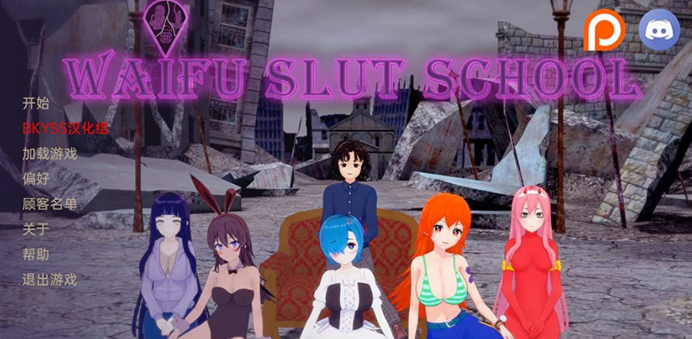 【沙盒SLG/汉化/动态】外府荡妇学校 Waifu Slut School v0.3.5 汉化版【PC+安卓/3.9G】-年糕数码