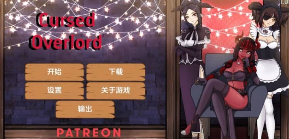 被诅咒的霸主 Cursed_Overlord-v1.09 PC+安卓汉化版【1.9G】-年糕数码