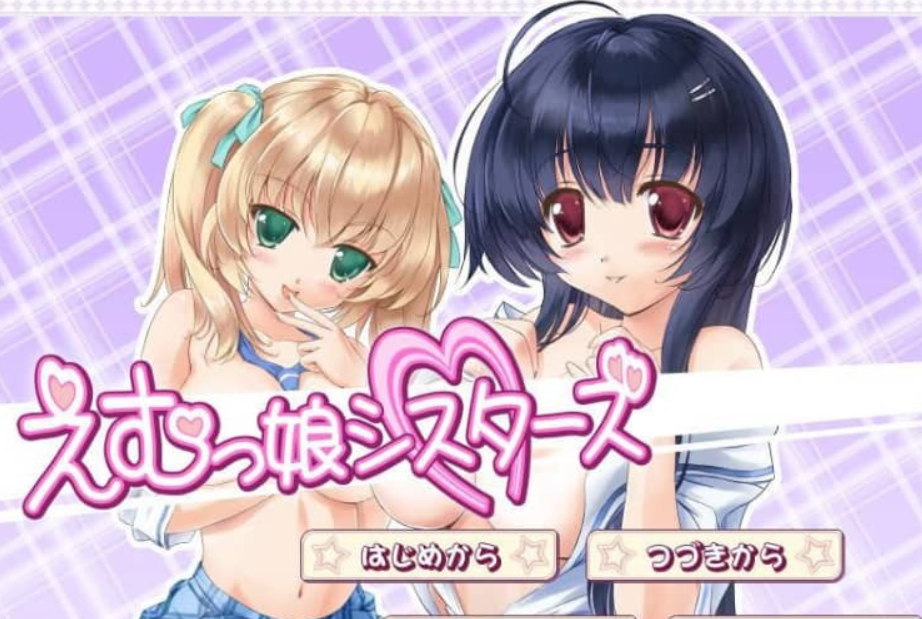 EM姐妹女孩 えむっ娘シスターズAI汉化版★全CV【3.1G】-年糕数码