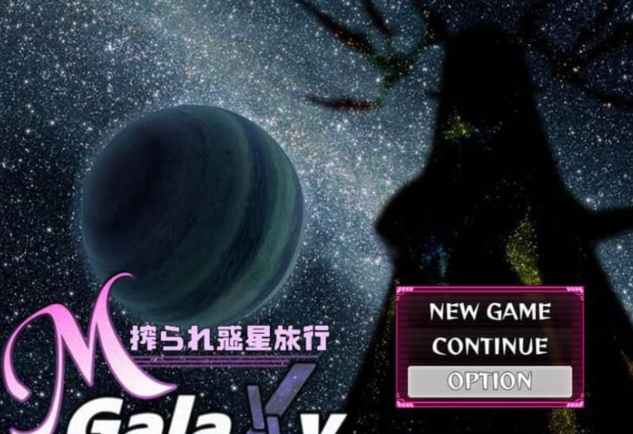 被榨取的星球之旅 M Galaxy~V1.04 AI汉化版+全回想存档★全CV【2.1G】-年糕数码