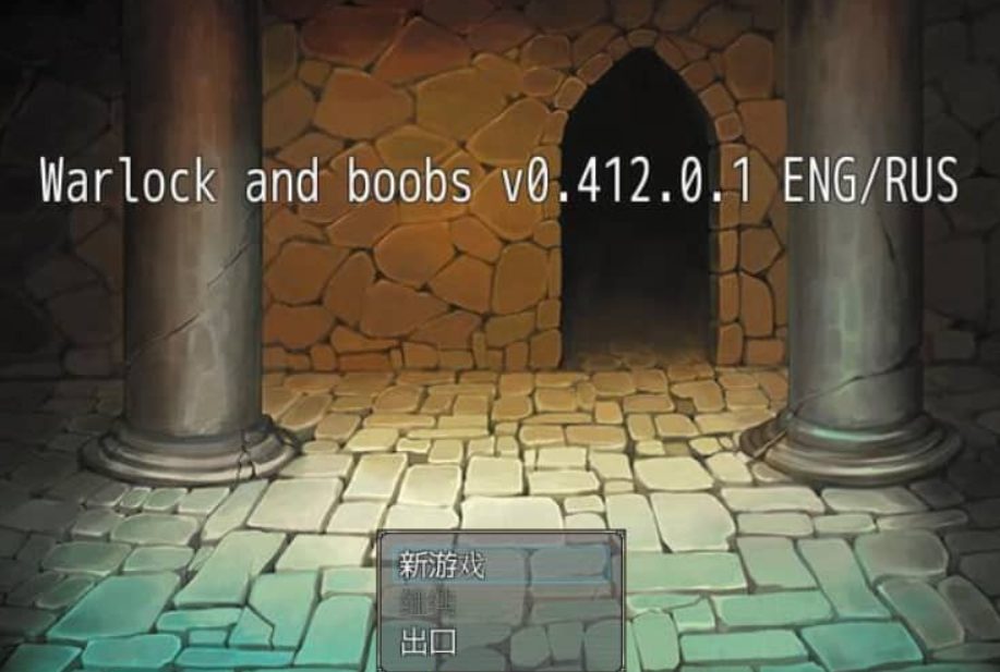 术士与欧派 Warlock and Boobs V0.412.0.1 AI汉化润色版【1.2G】-年糕数码