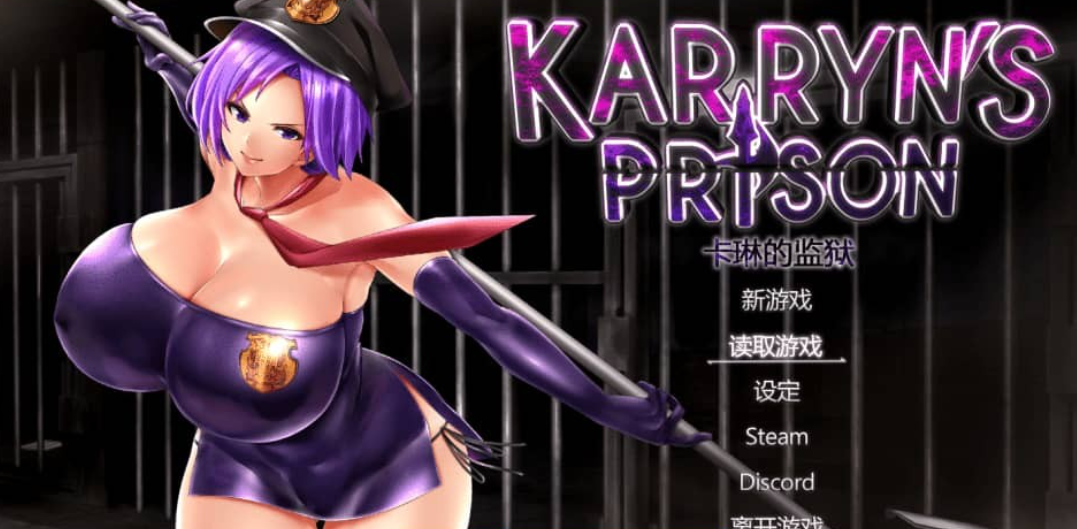 [爆款RPG] 卡琳的监狱 Karryn’s Prison-Ver1.2.9.48 FULL 官方中文步兵作弊版+全DLC [1.9G]-年糕数码