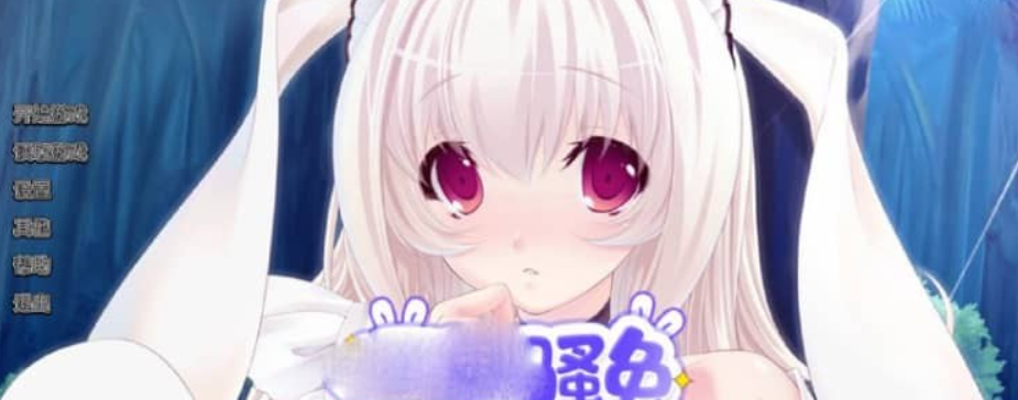 兔子女孩吃我的胡萝卜 Bunny Girl Cumming formy Carrot v1.1 PC+安卓汉化版【1.3G】-年糕数码